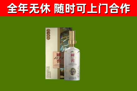 日照市回收国窖1573价格