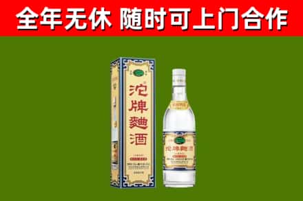 日照市回收沱牌曲酒