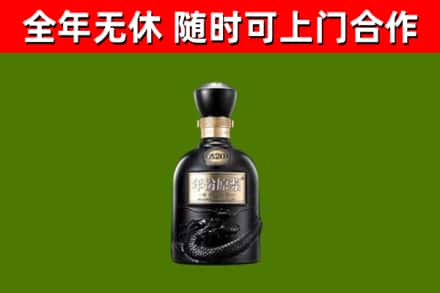 日照市回收古井贡酒