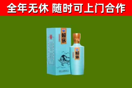 日照市回收赖茅