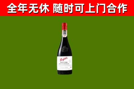日照市回收奔富红酒